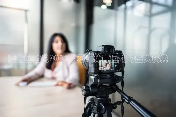 西瓜看球直播app