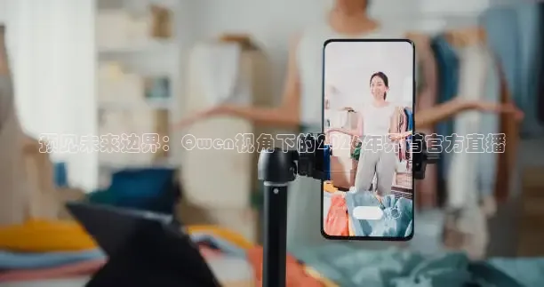 西瓜看球免费直播